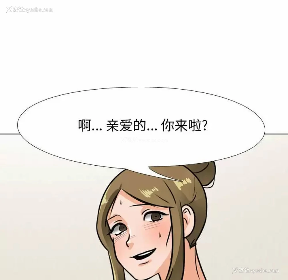 107P - 同事换换爱