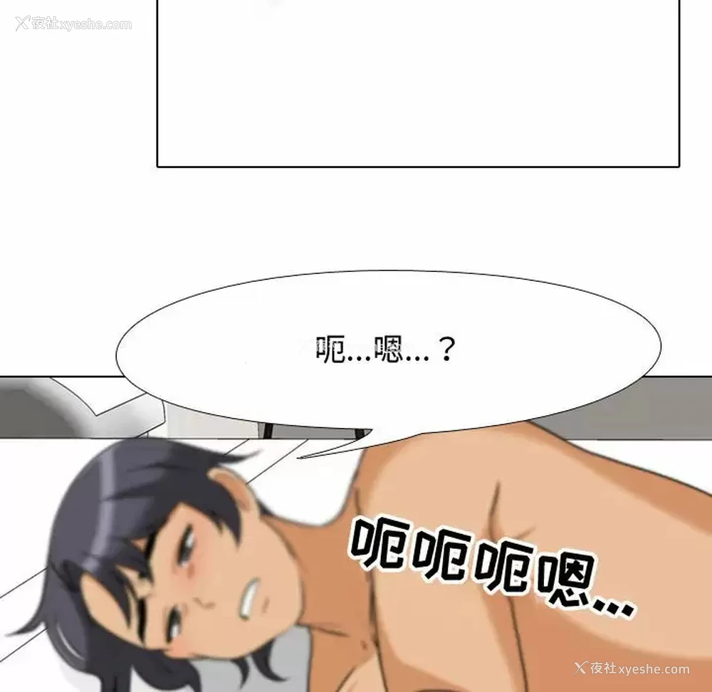 18P - 同事换换爱