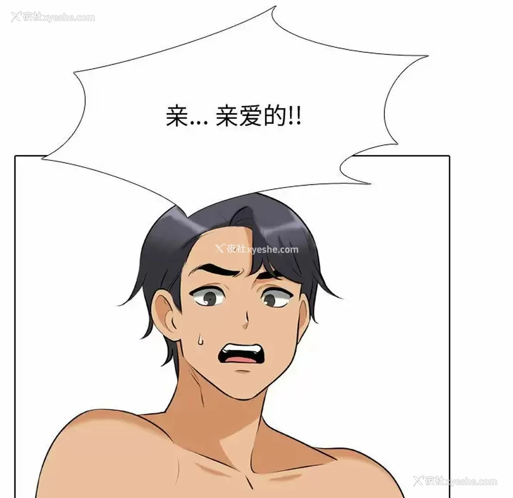 21P - 同事换换爱