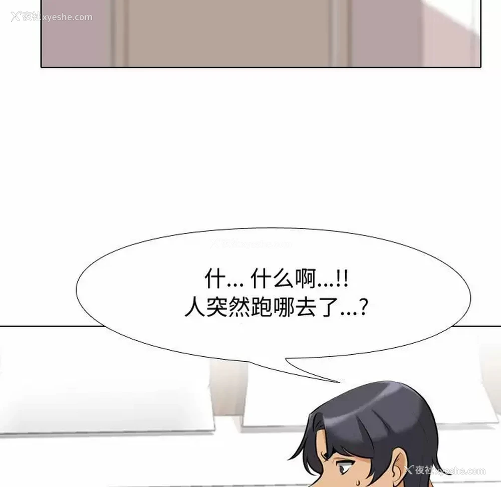 23P - 同事换换爱