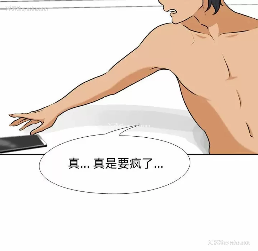 24P - 同事换换爱
