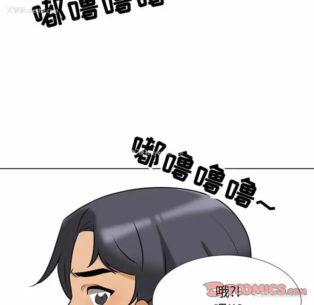 26P - 同事换换爱