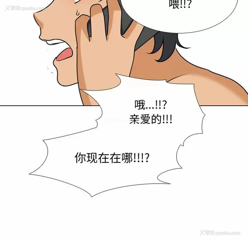 27P - 同事换换爱