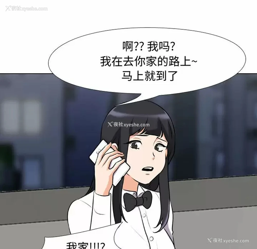 28P - 同事换换爱
