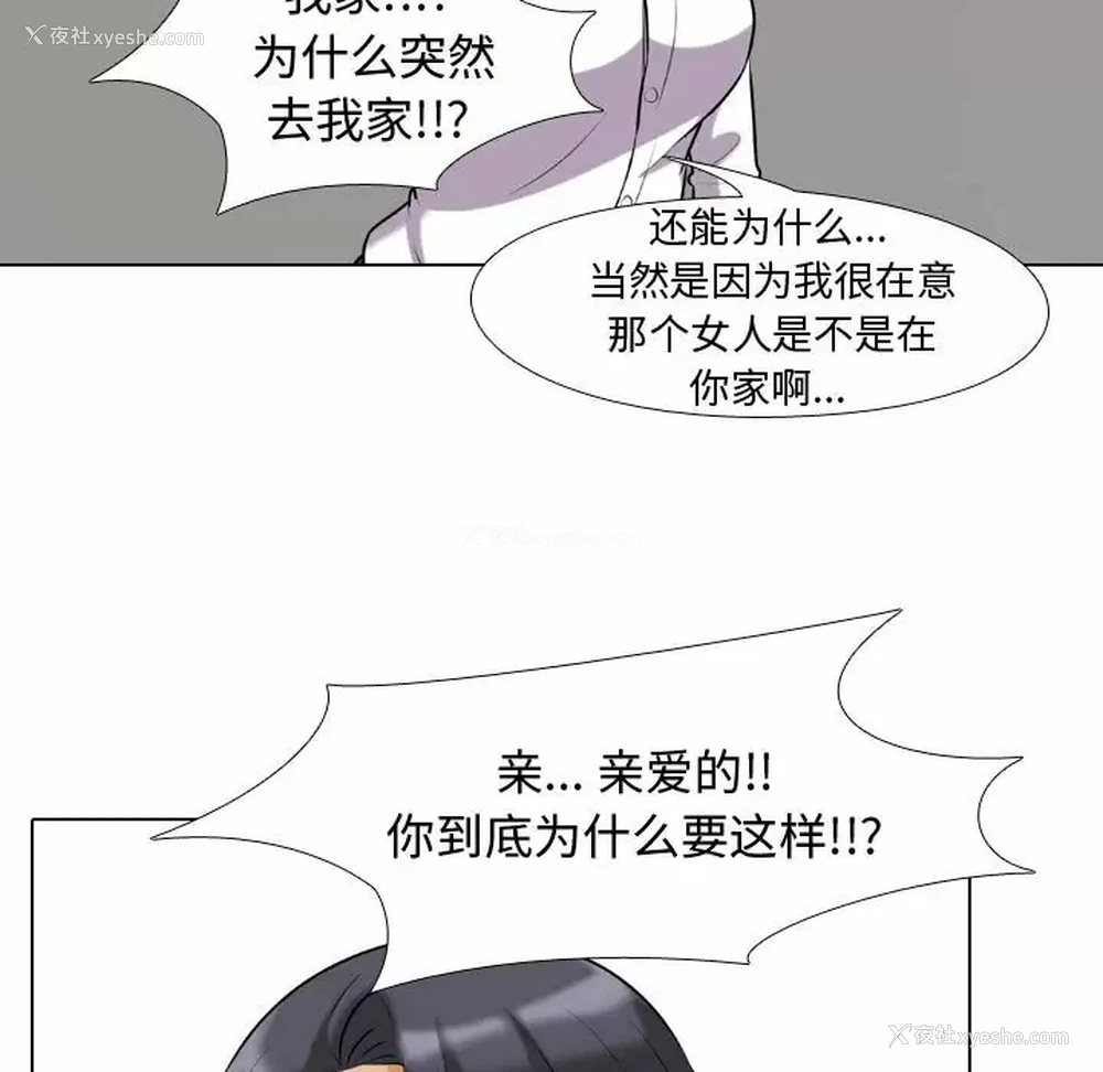 29P - 同事换换爱