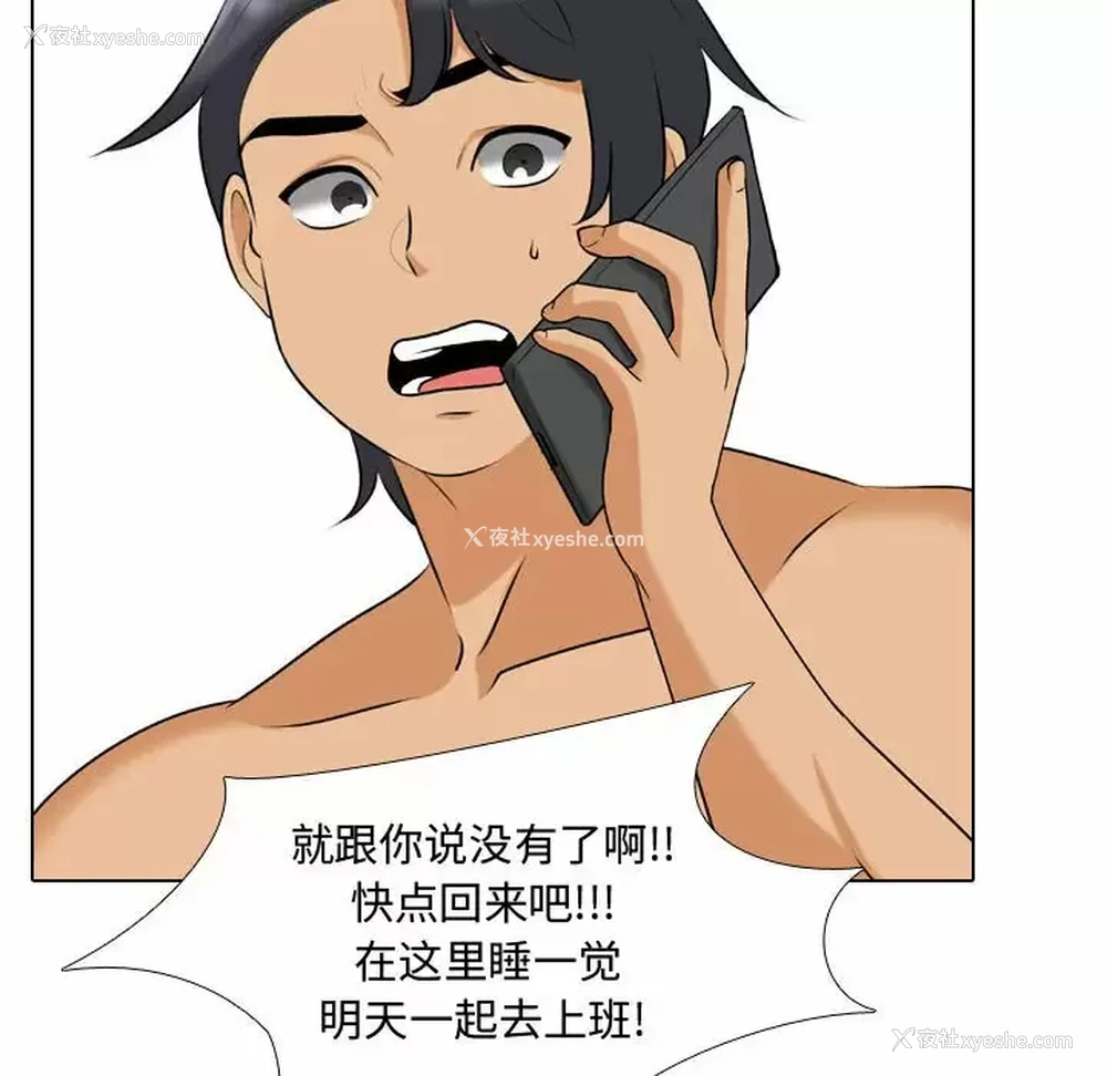 30P - 同事换换爱