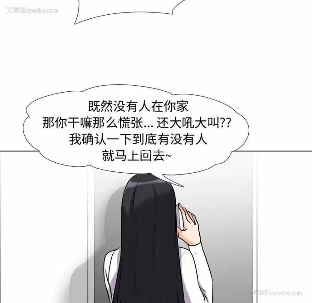 31P - 同事换换爱