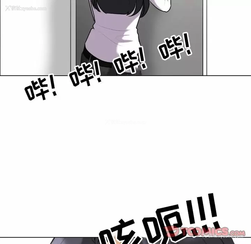 32P - 同事换换爱