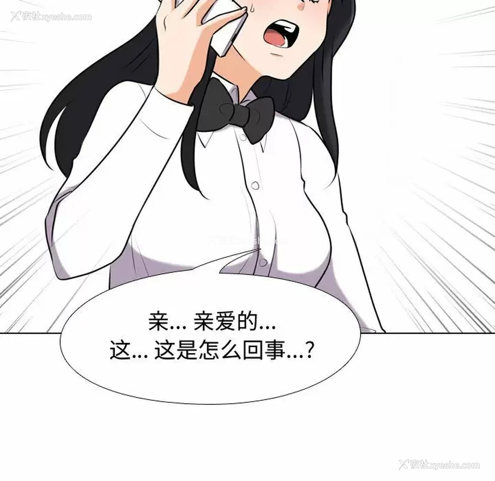 35P - 同事换换爱