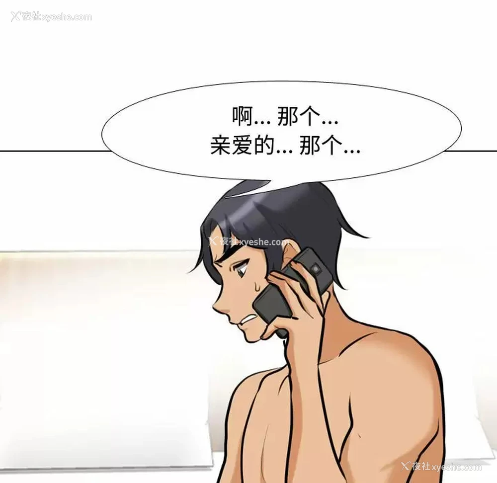 36P - 同事换换爱