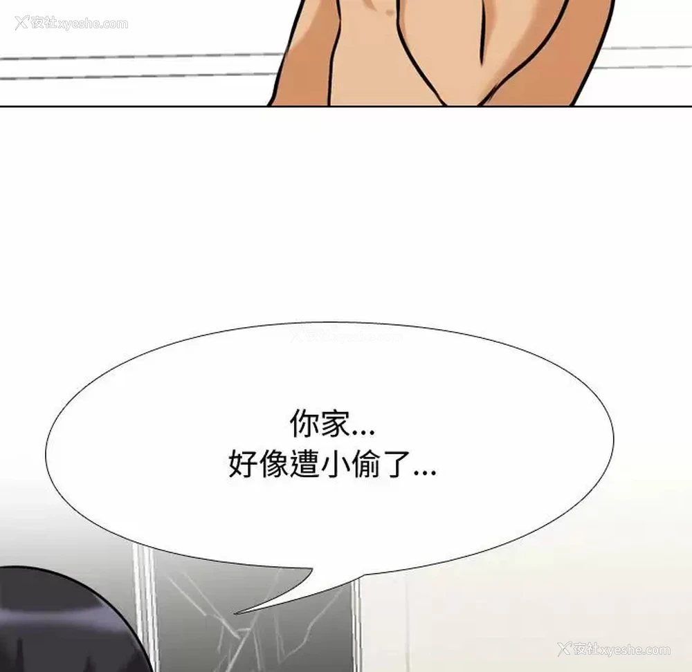 37P - 同事换换爱