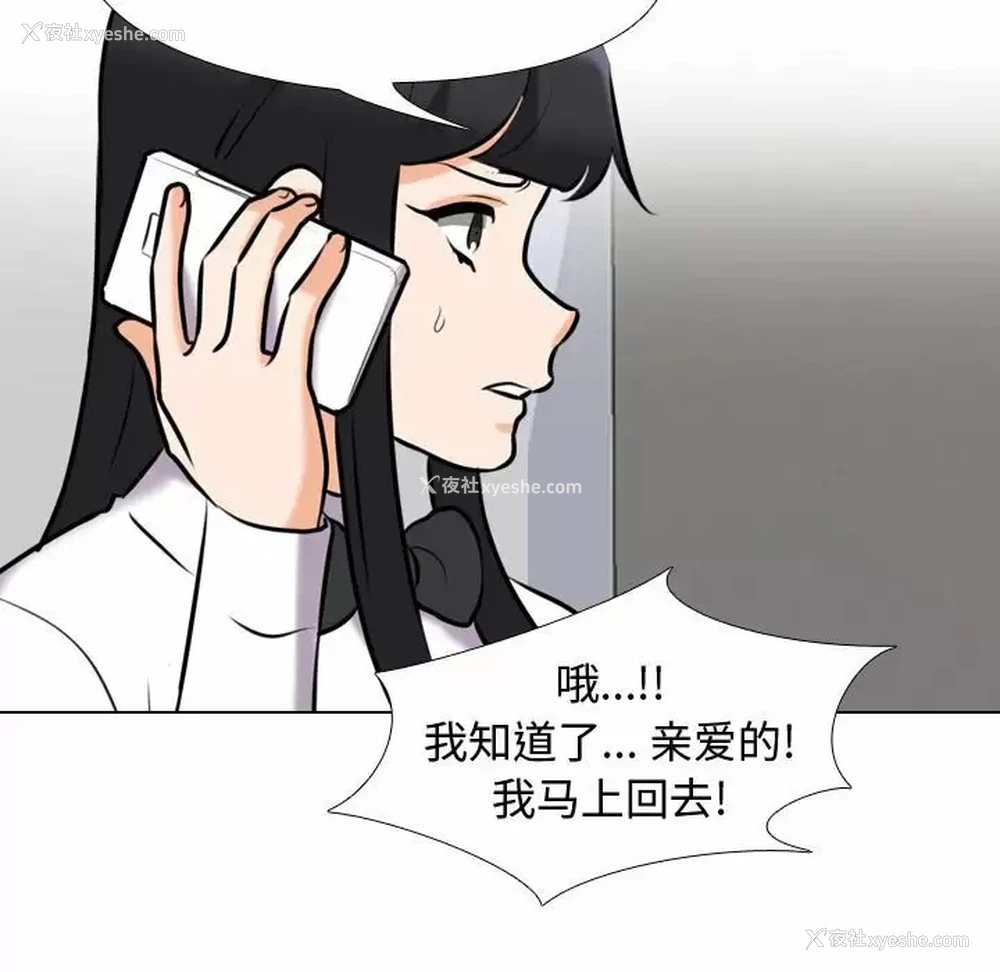 41P - 同事换换爱