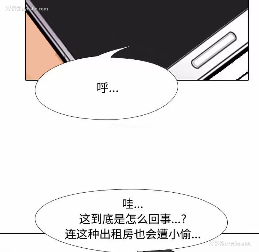 43P - 同事换换爱