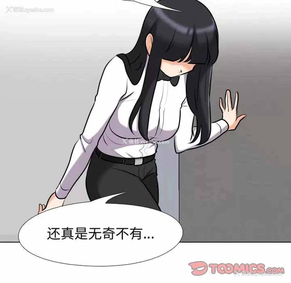 44P - 同事换换爱