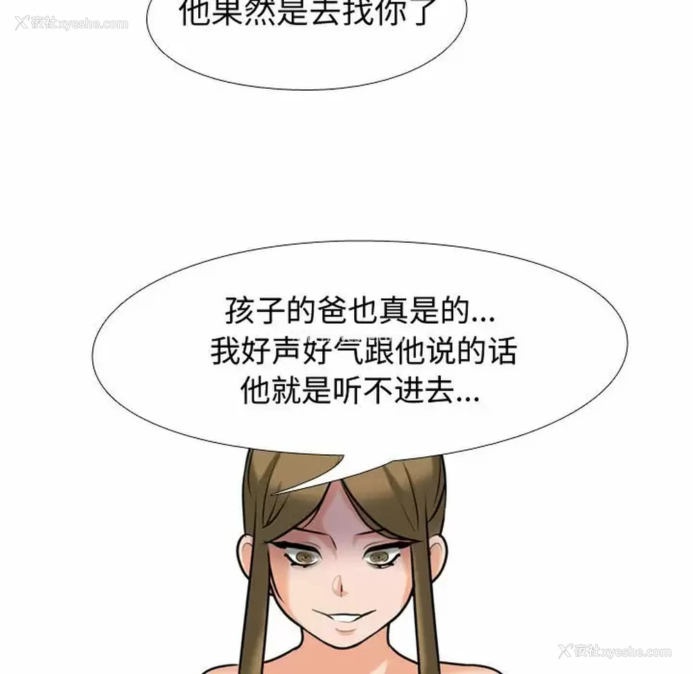48P - 同事换换爱