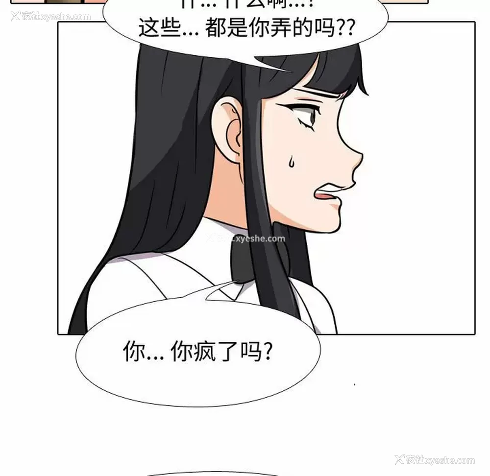 51P - 同事换换爱