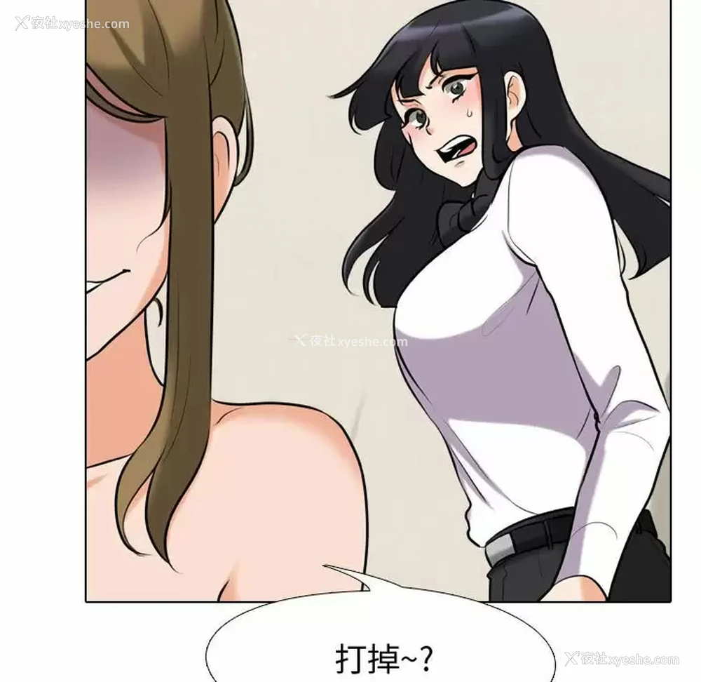 54P - 同事换换爱