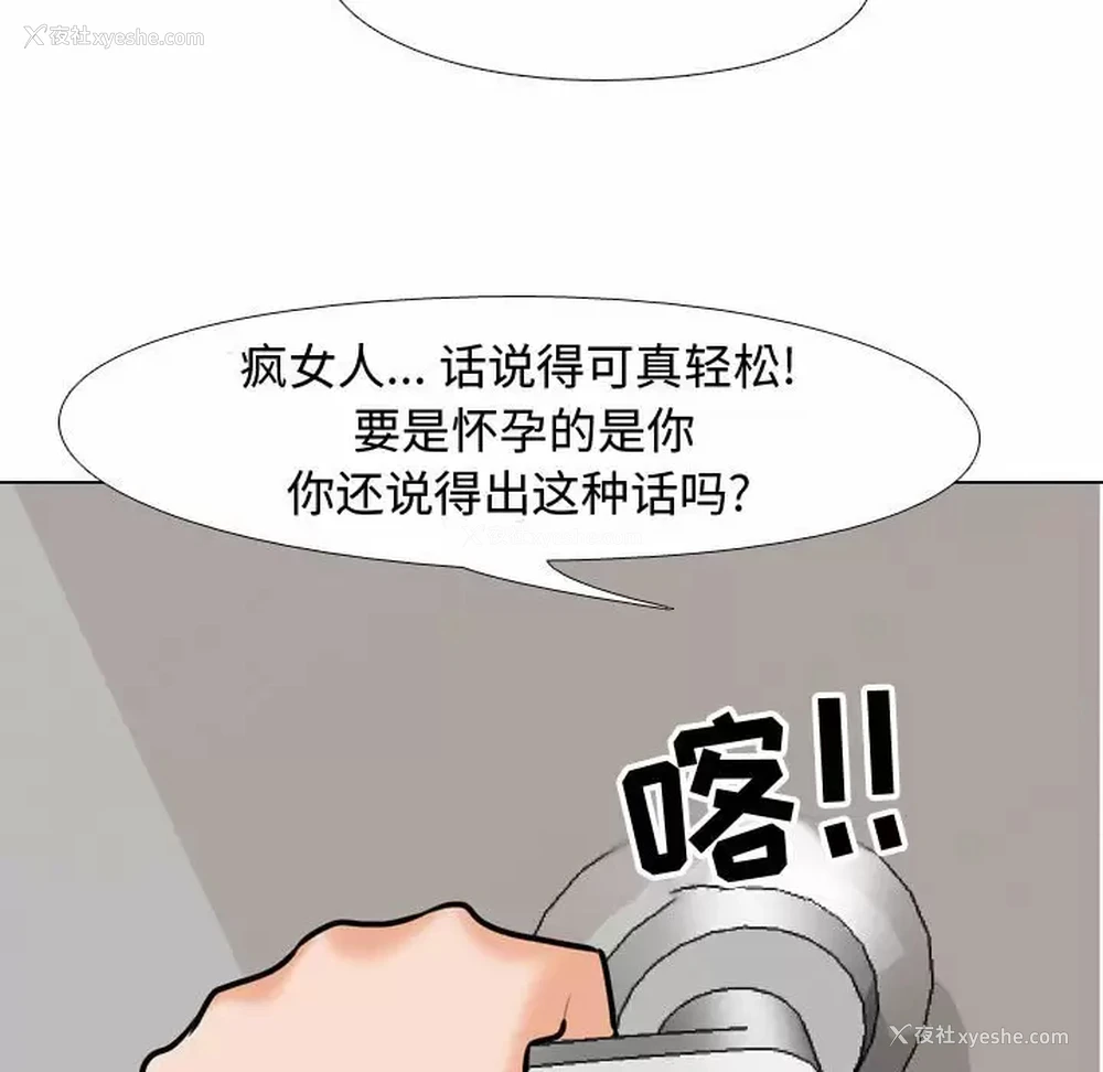 55P - 同事换换爱