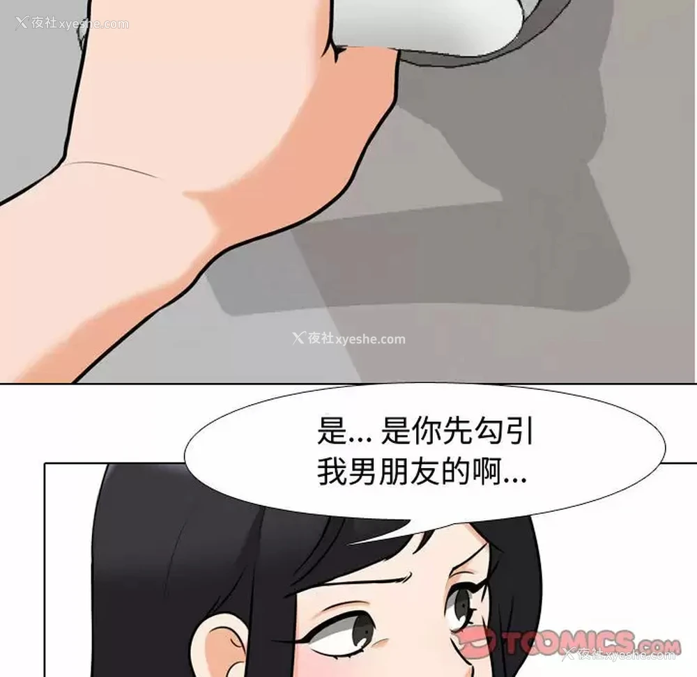 56P - 同事换换爱