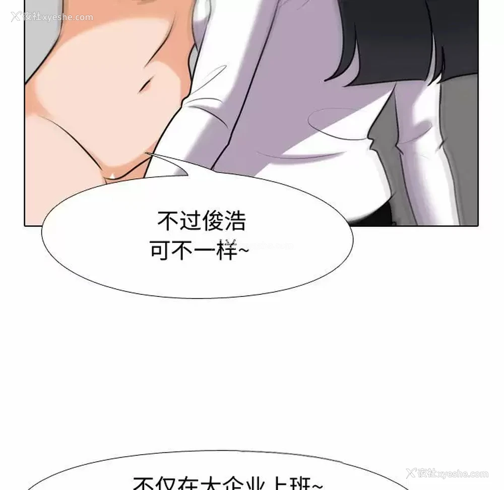 59P - 同事换换爱