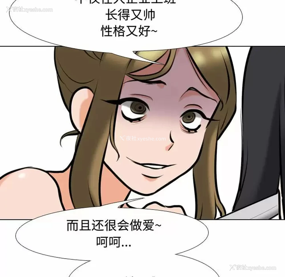 60P - 同事换换爱