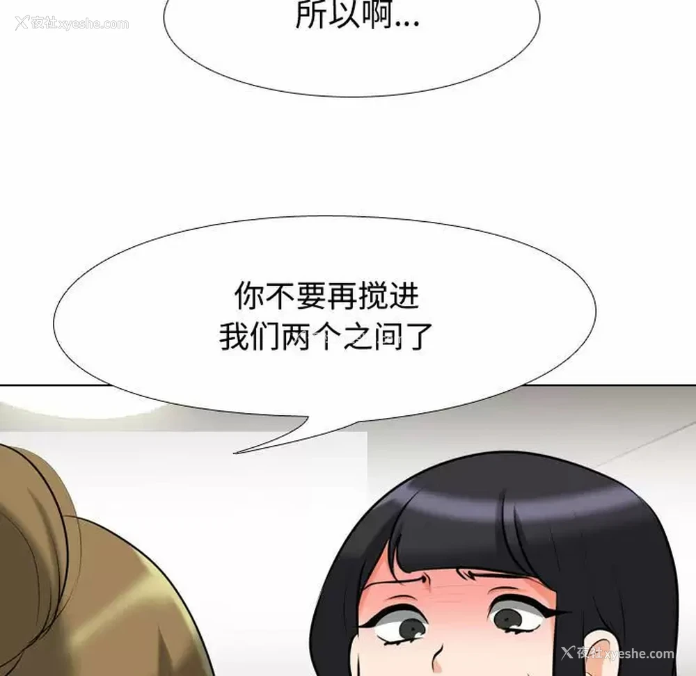 61P - 同事换换爱