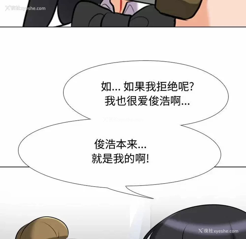63P - 同事换换爱