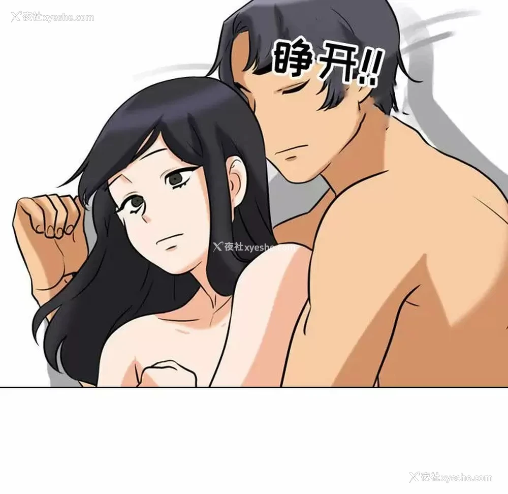 6P - 同事换换爱