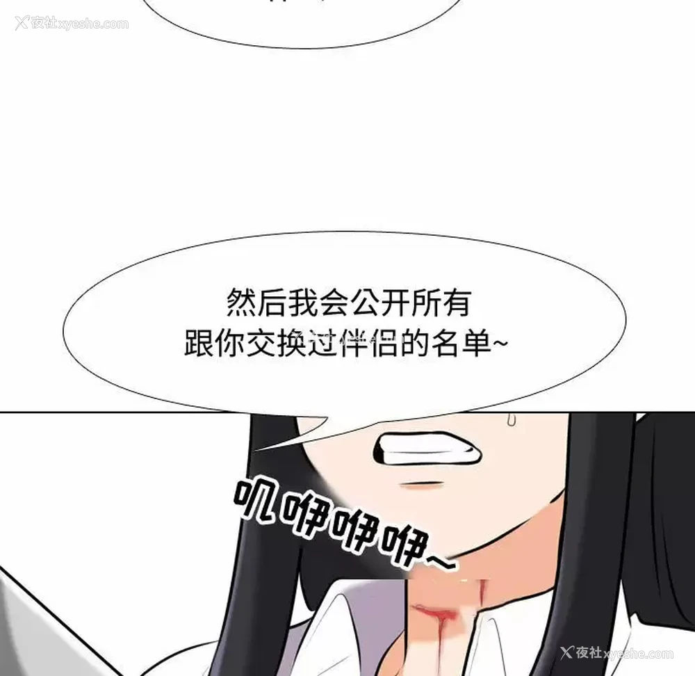 67P - 同事换换爱