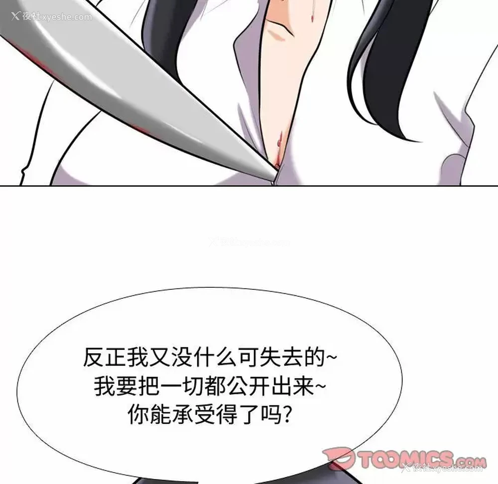 68P - 同事换换爱