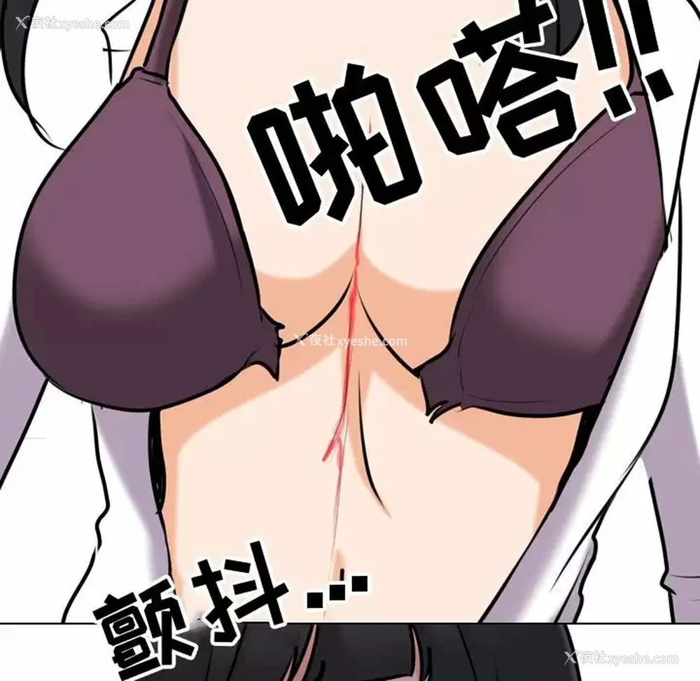 70P - 同事换换爱