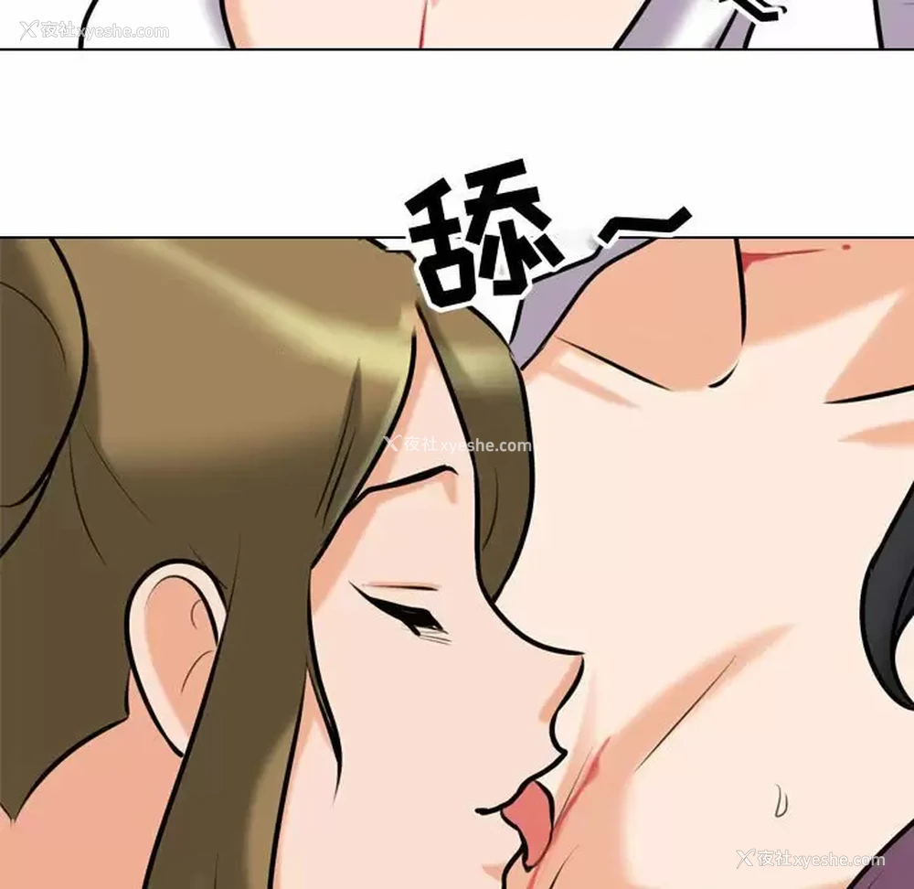 73P - 同事换换爱