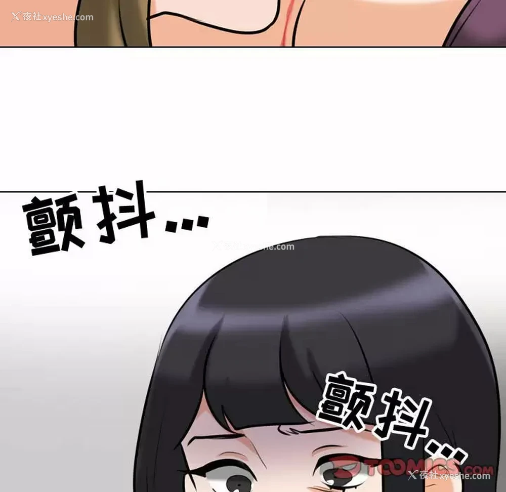 74P - 同事换换爱