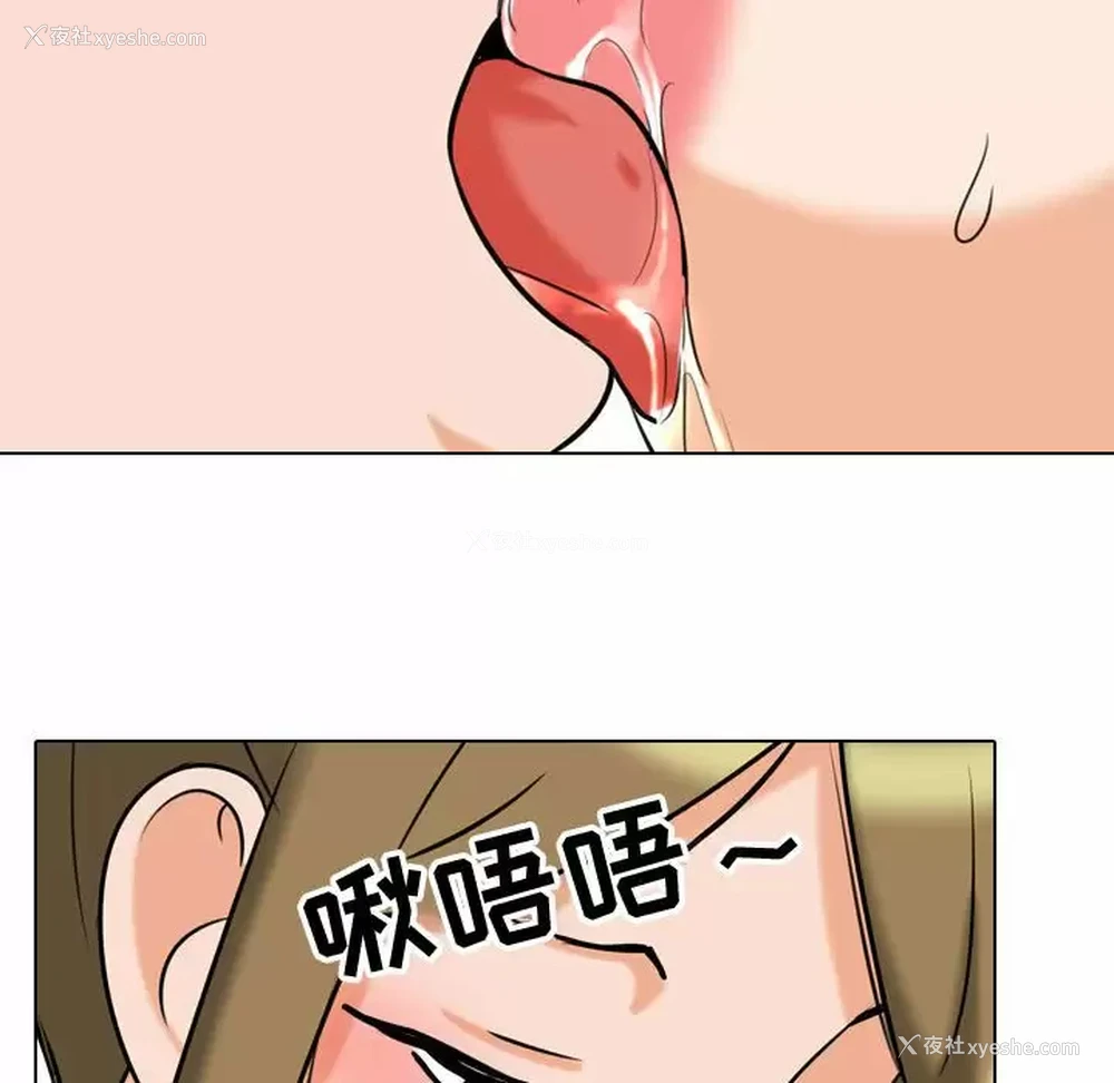 76P - 同事换换爱