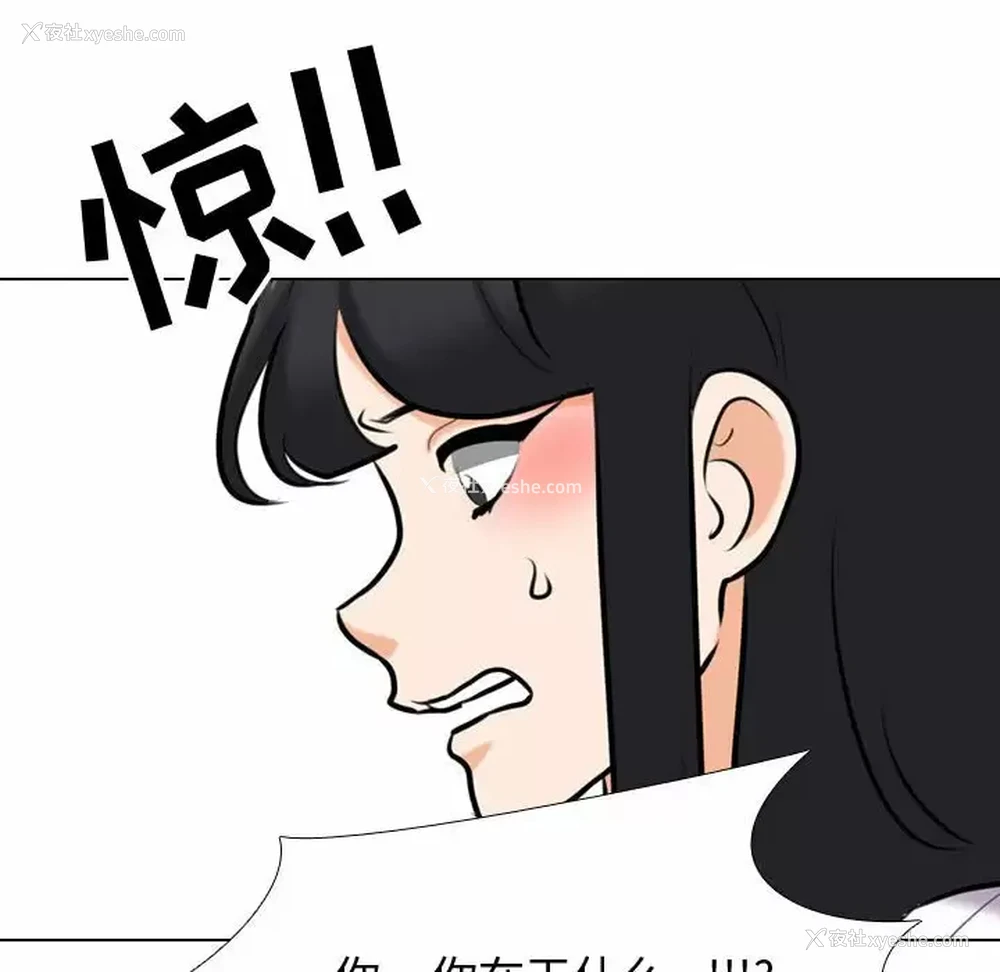 78P - 同事换换爱