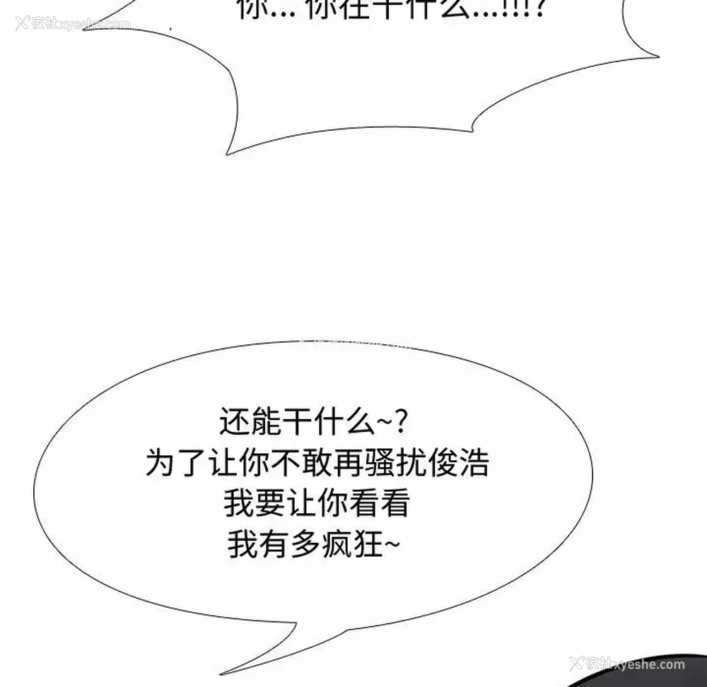 79P - 同事换换爱