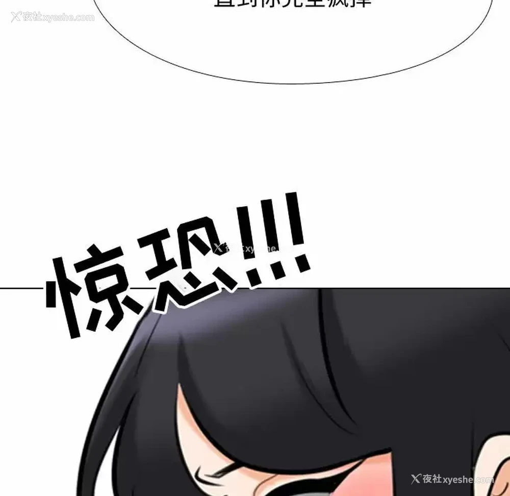 82P - 同事换换爱