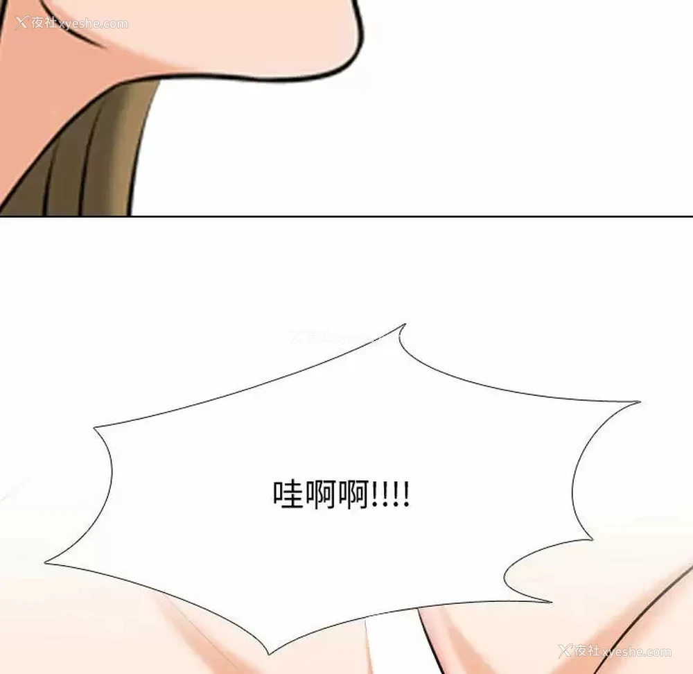 96P - 同事换换爱
