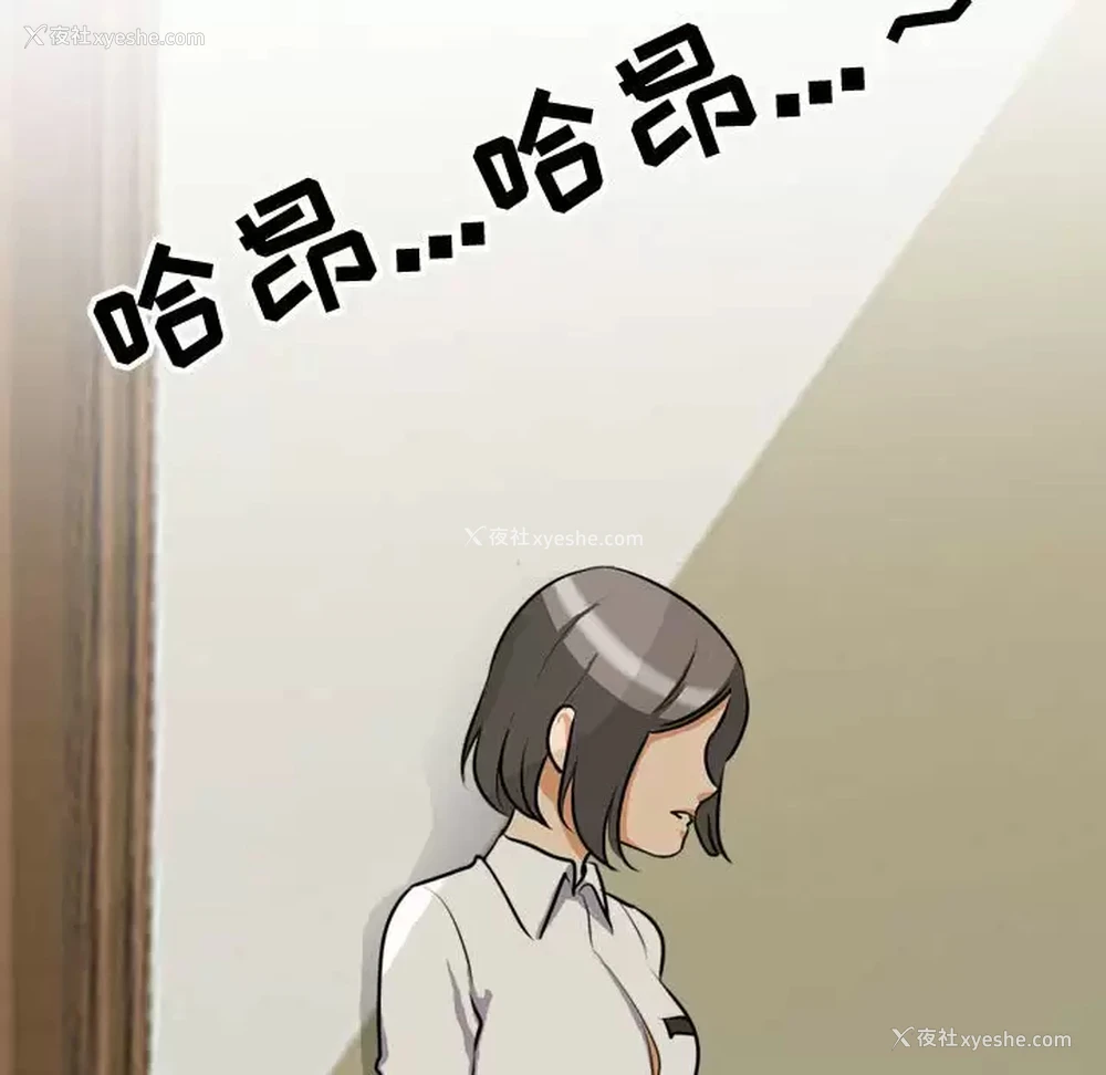 101P - 同事换换爱
