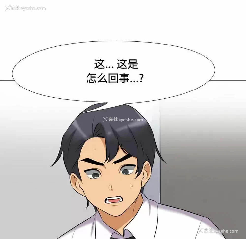 21P - 同事换换爱