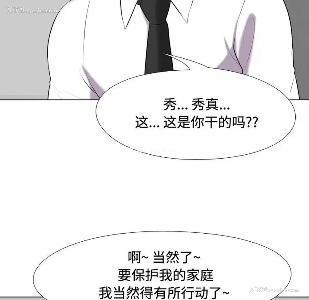 22P - 同事换换爱