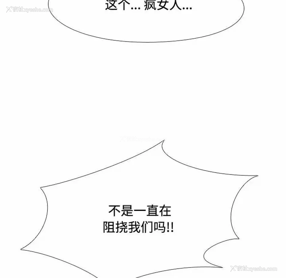 24P - 同事换换爱