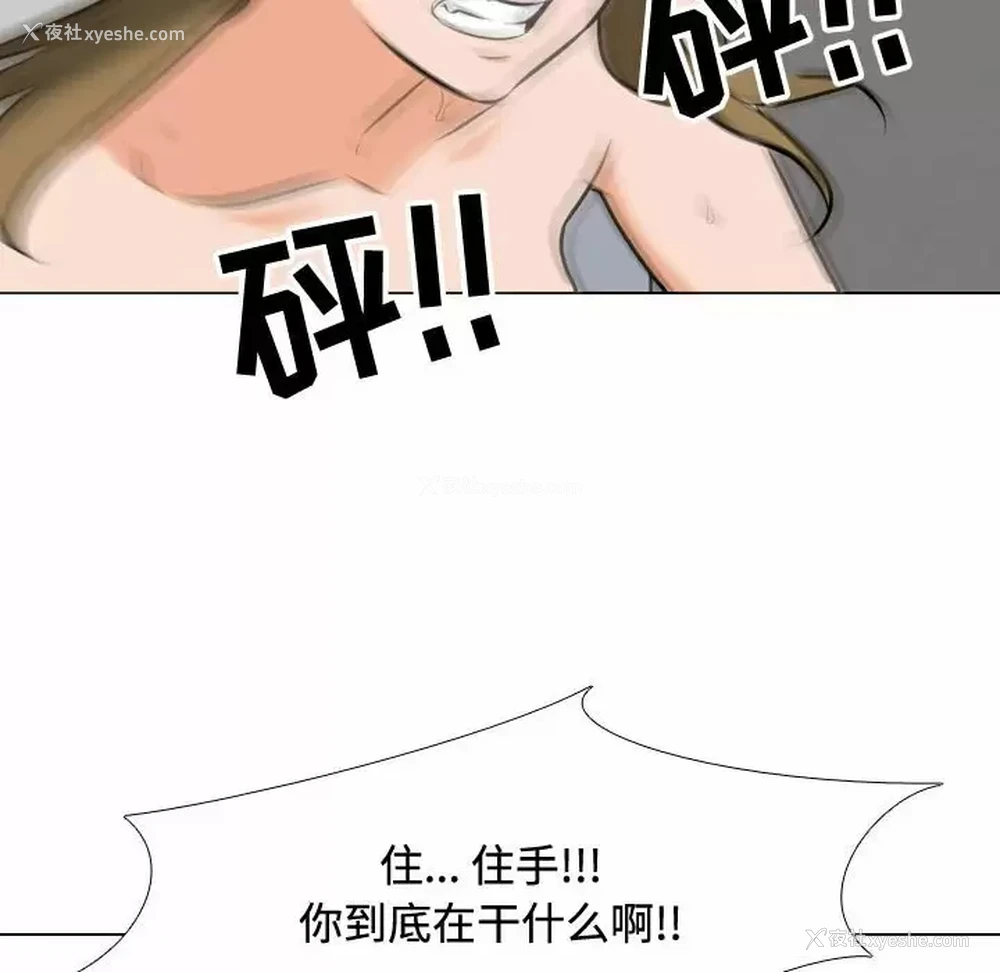 28P - 同事换换爱
