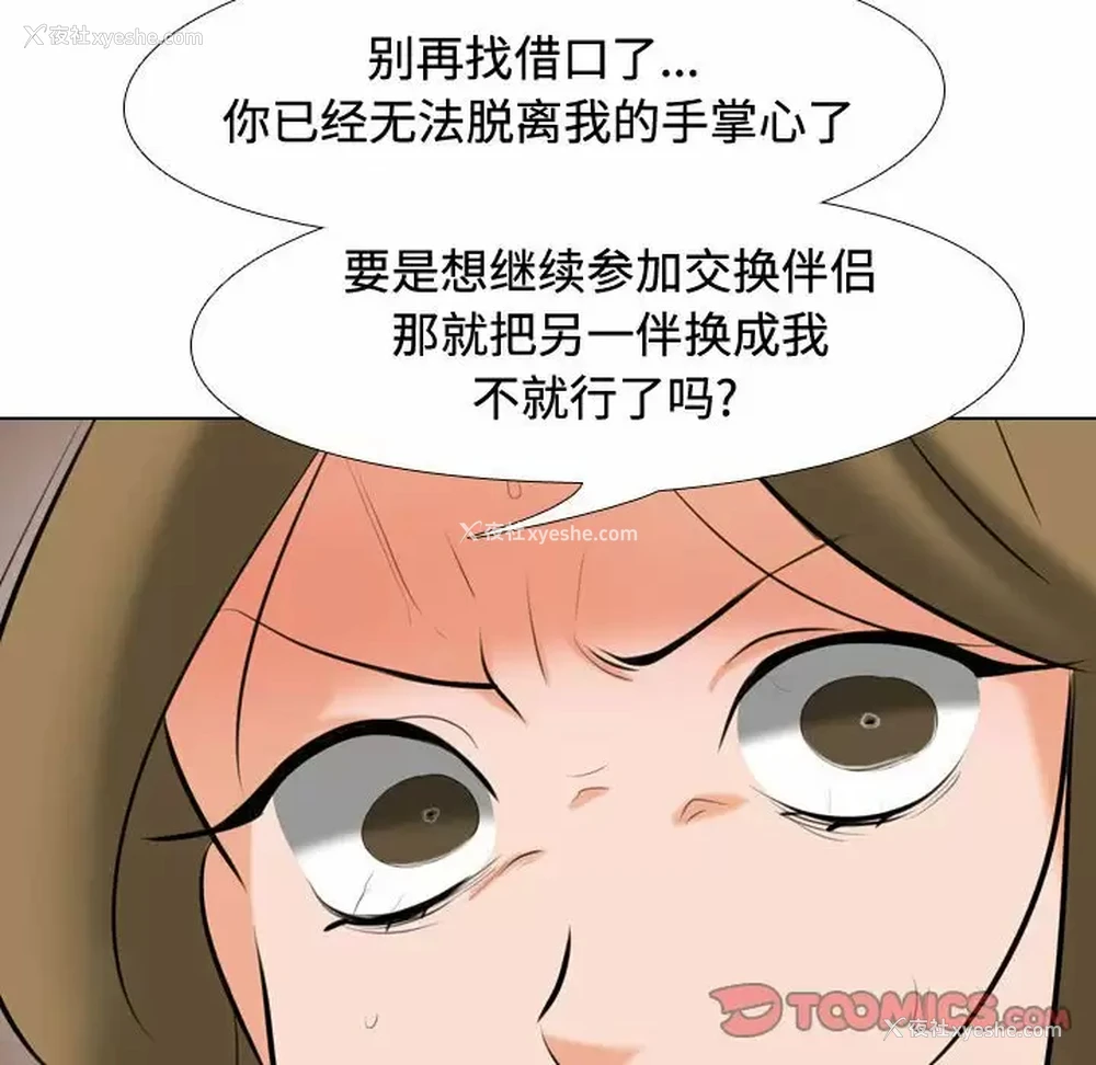32P - 同事换换爱