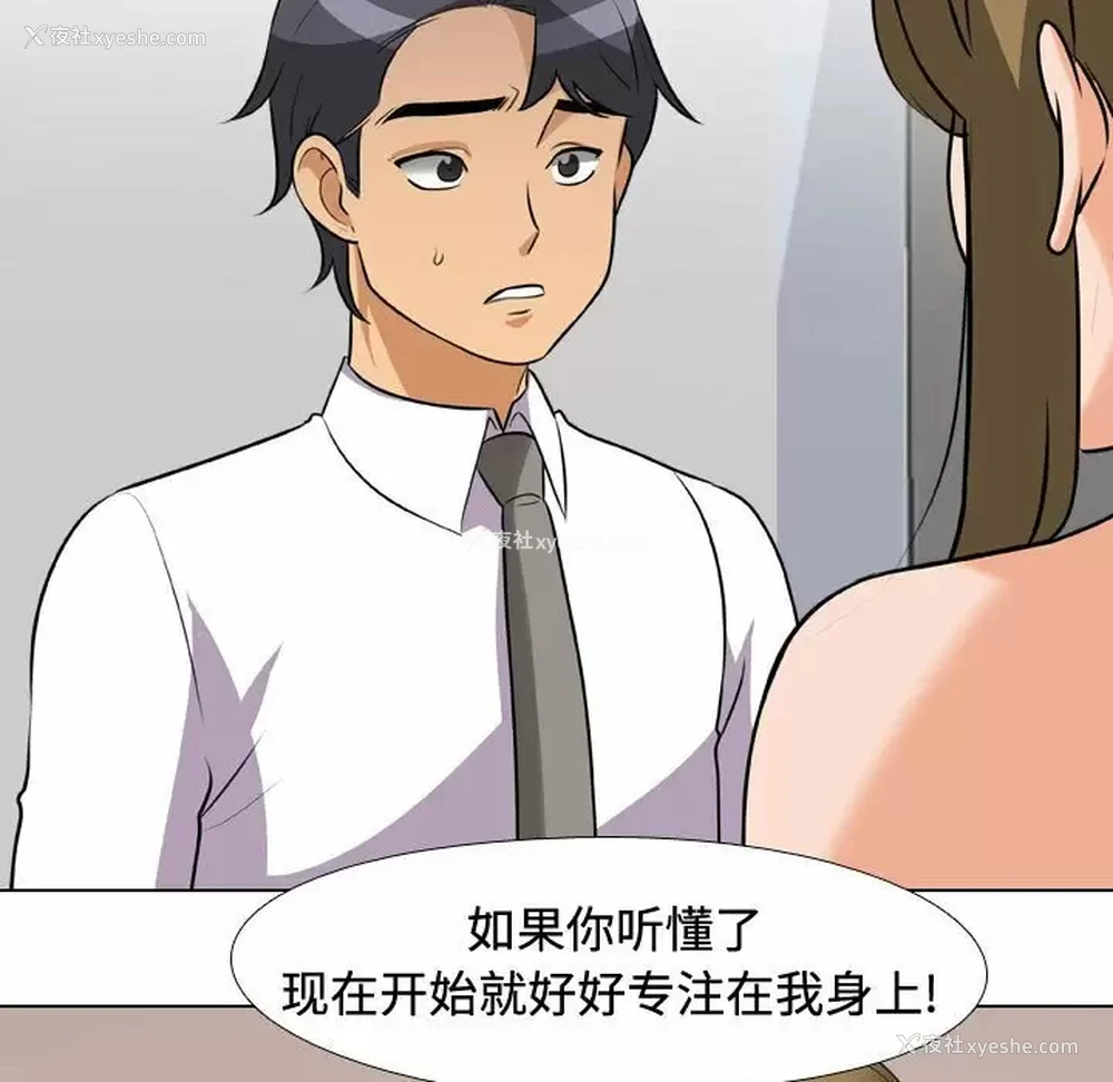 35P - 同事换换爱