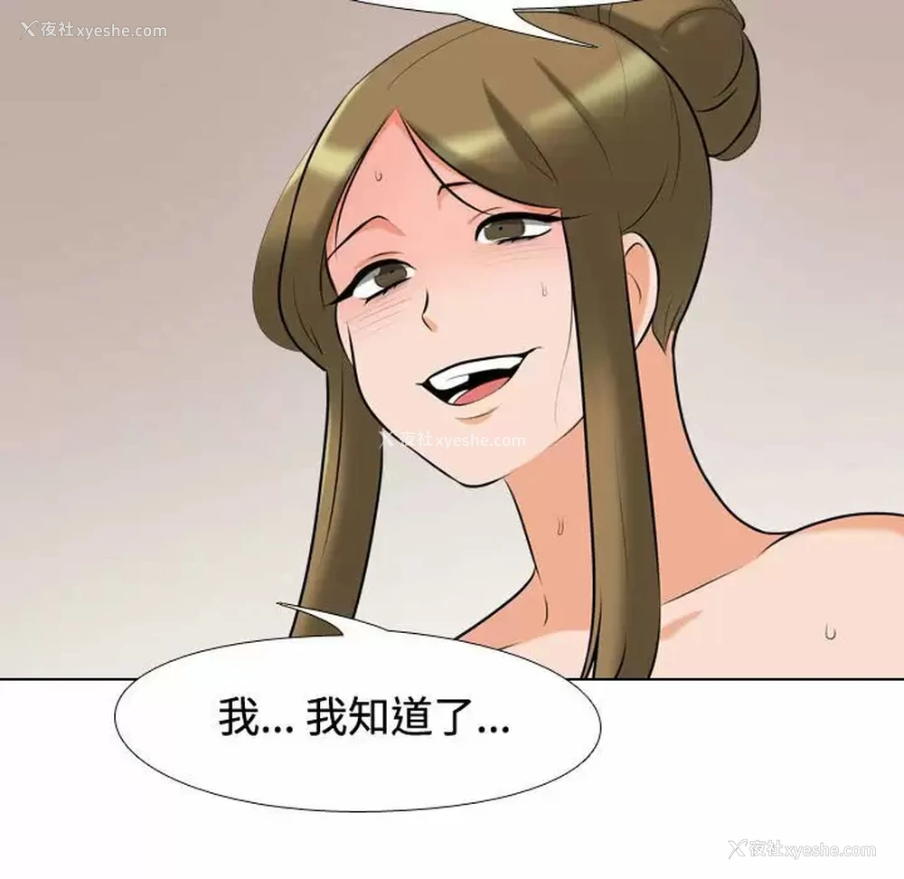 36P - 同事换换爱