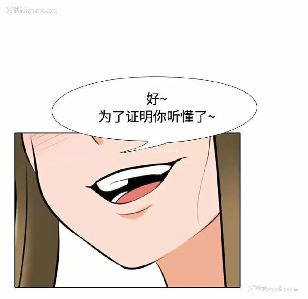 37P - 同事换换爱