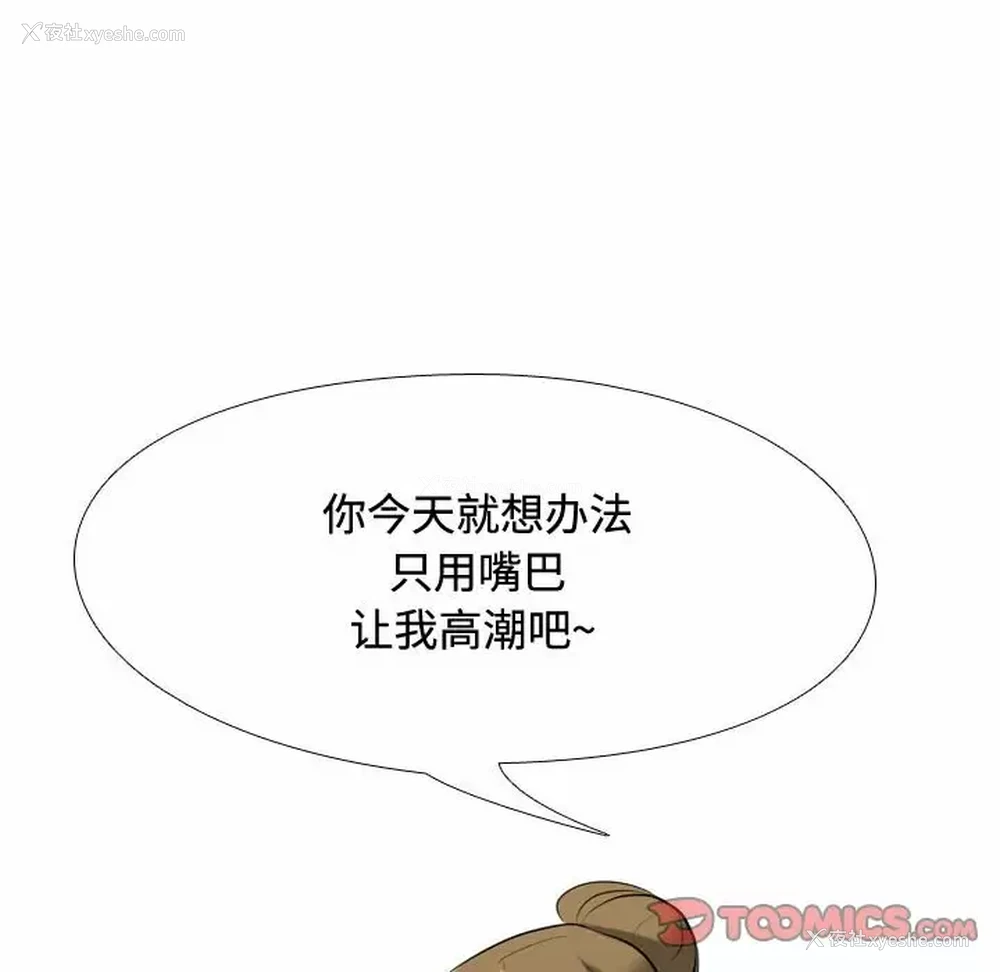 38P - 同事换换爱