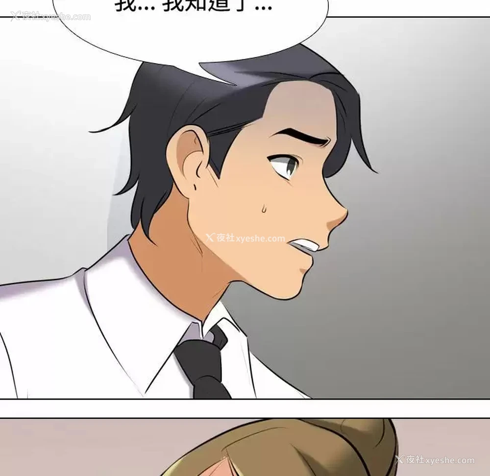 42P - 同事换换爱