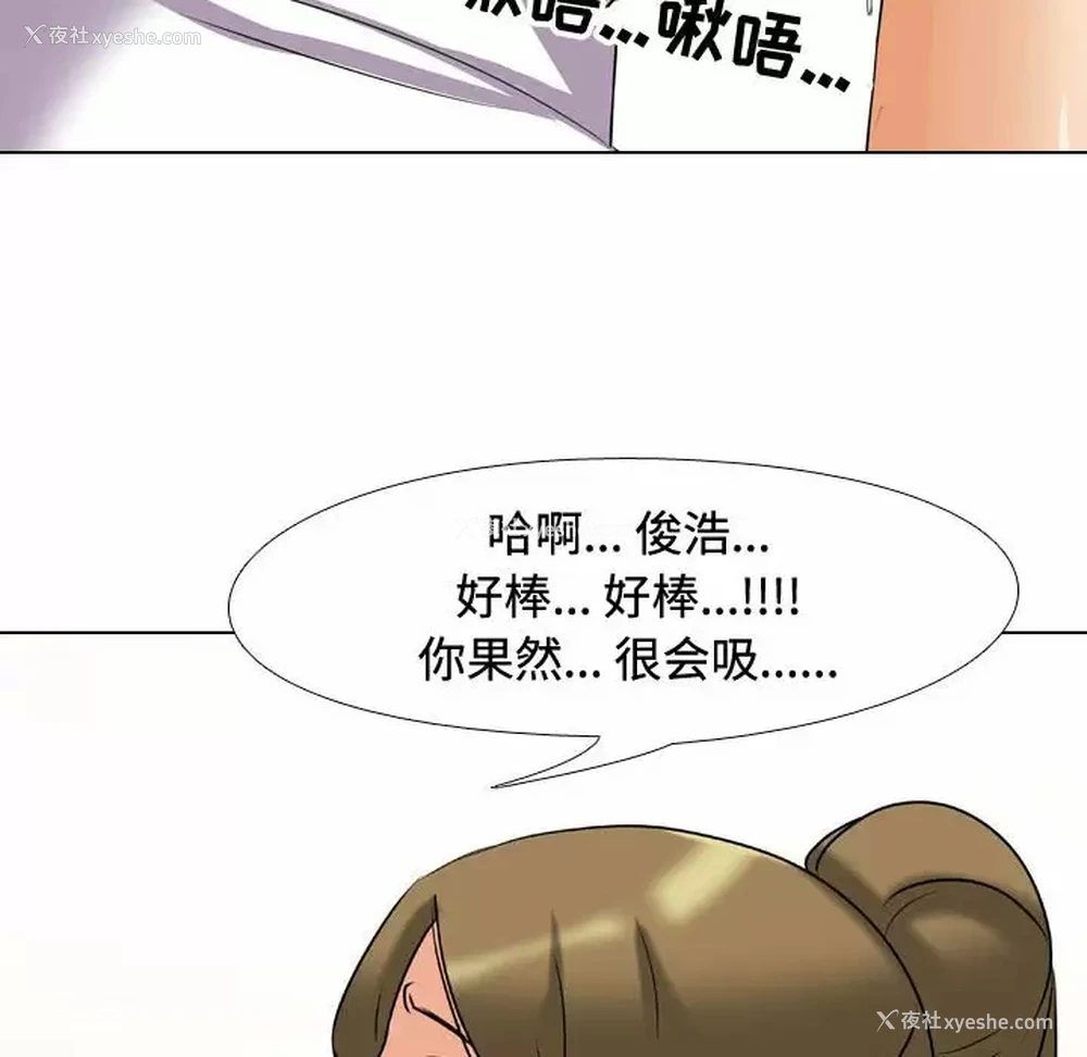 48P - 同事换换爱